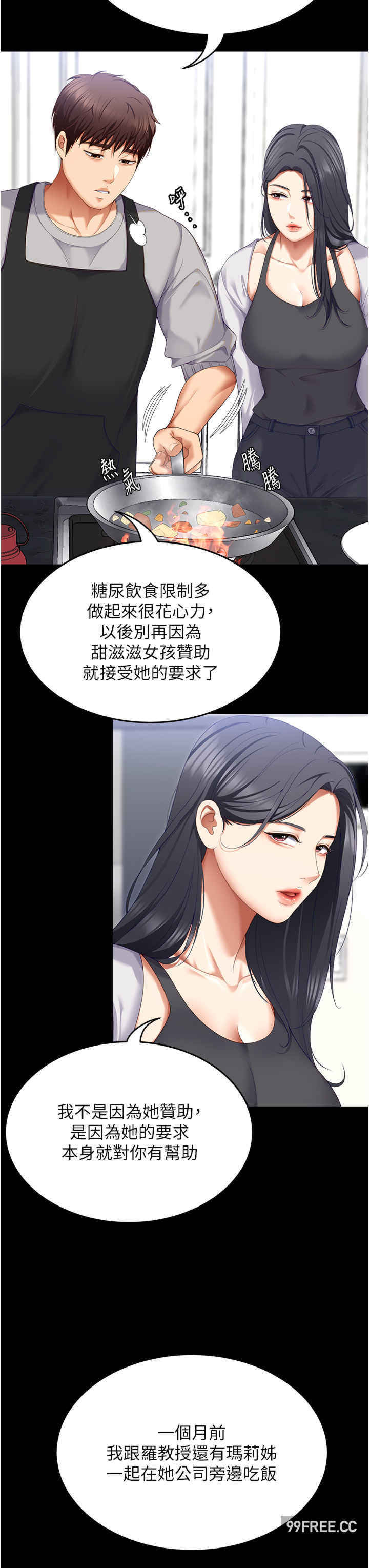 今晚就决定吃你了