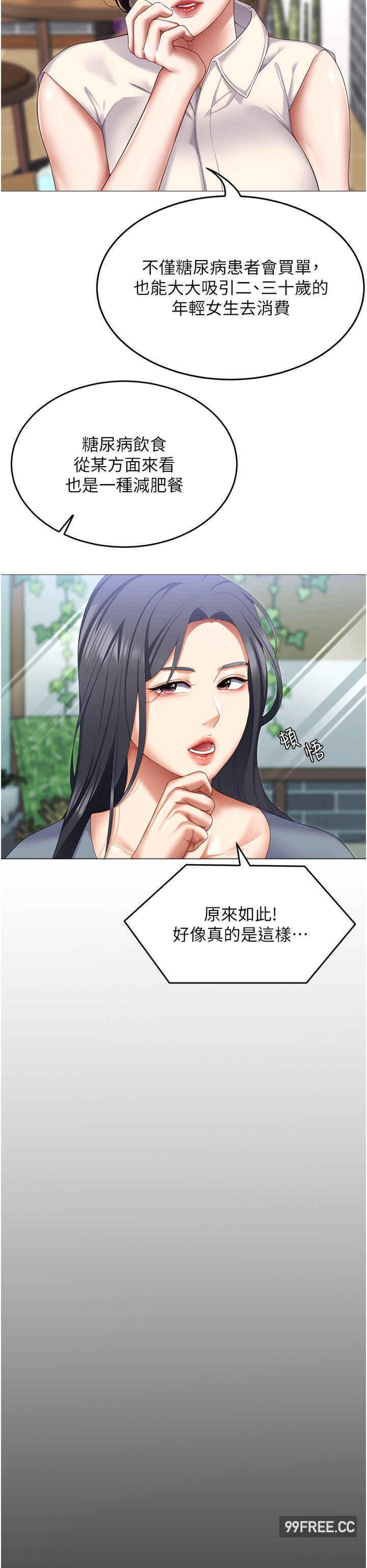 今晚就决定吃你了