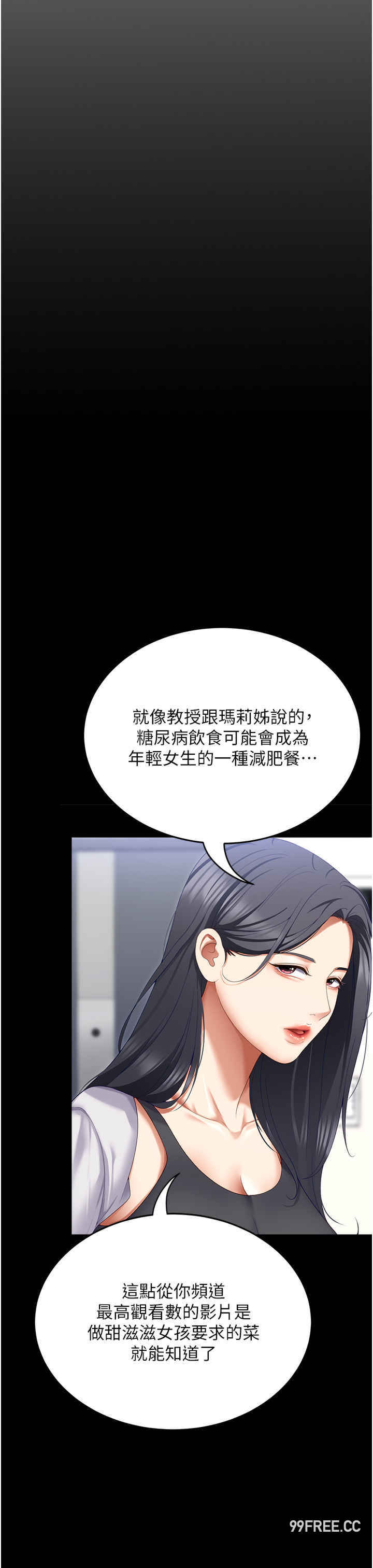 今晚就决定吃你了