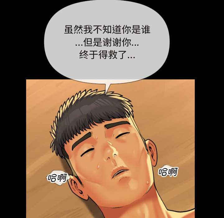 社区重建协会/敲开你的门