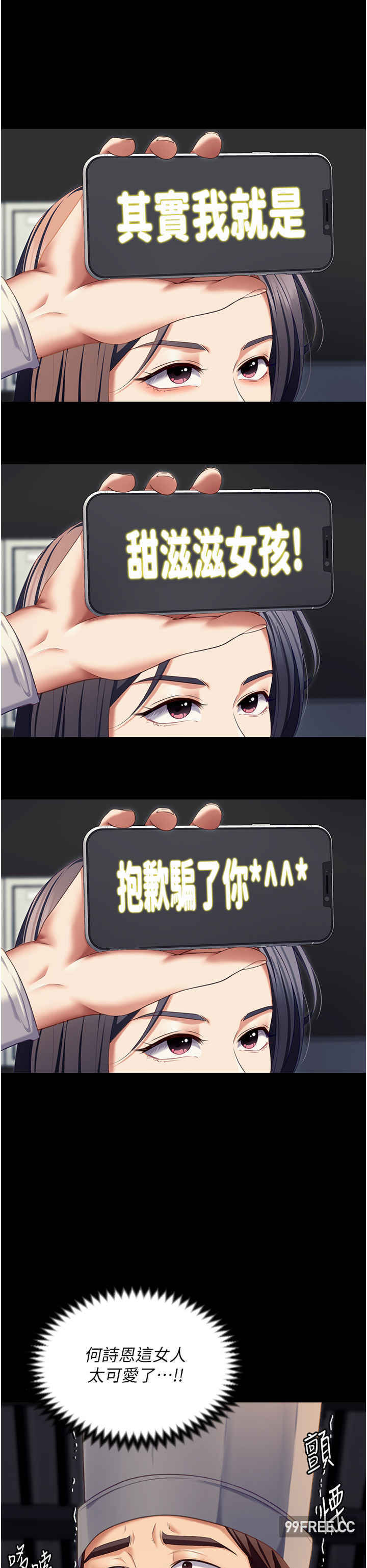 今晚就决定吃你了