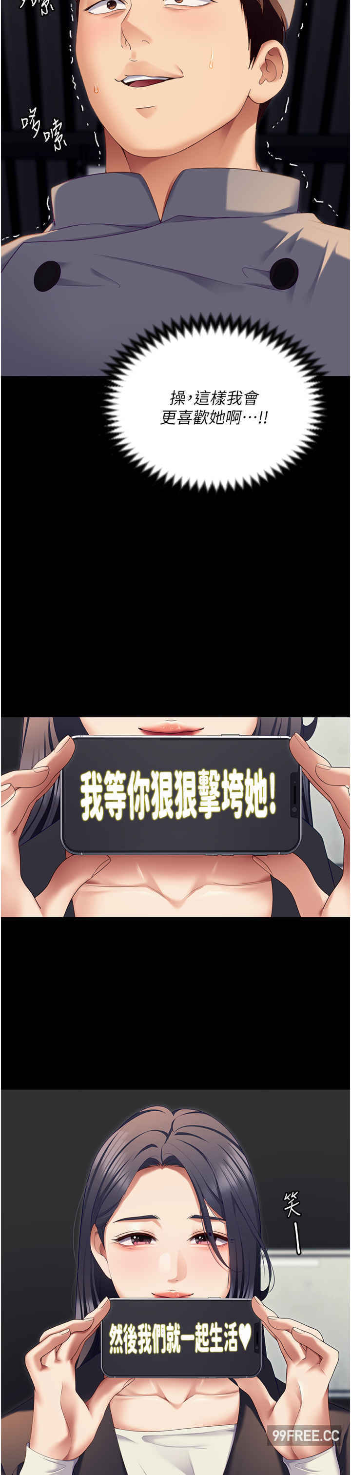 今晚就决定吃你了