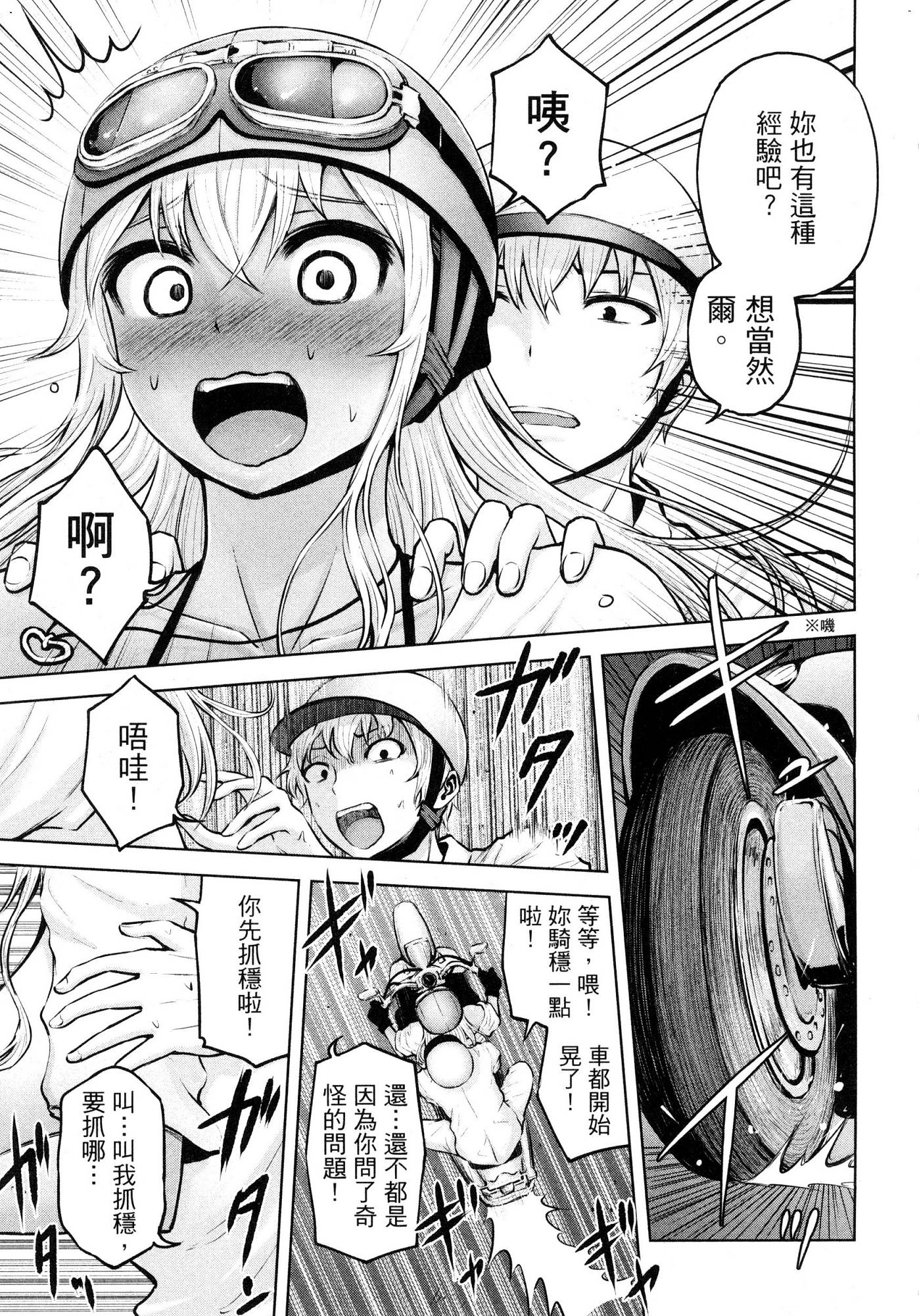 [今井ユウ] アダマスの魔女たち 1 鑽石魔女們