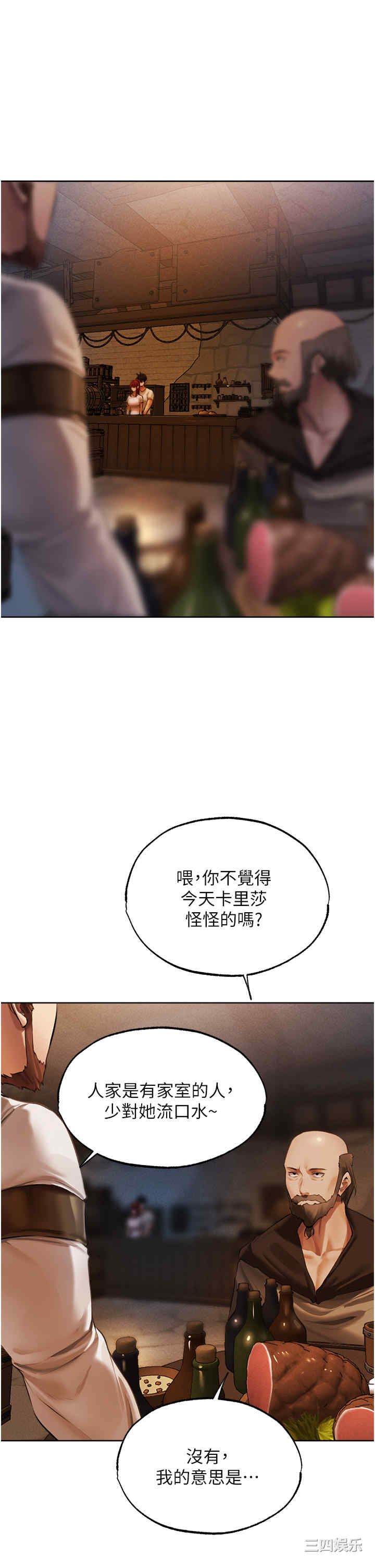 异界猎妻人/人妻猎人