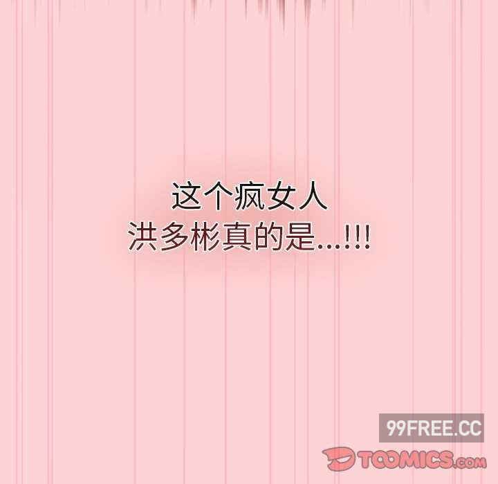 不请自来的未婚妻/陌生的未婚妻