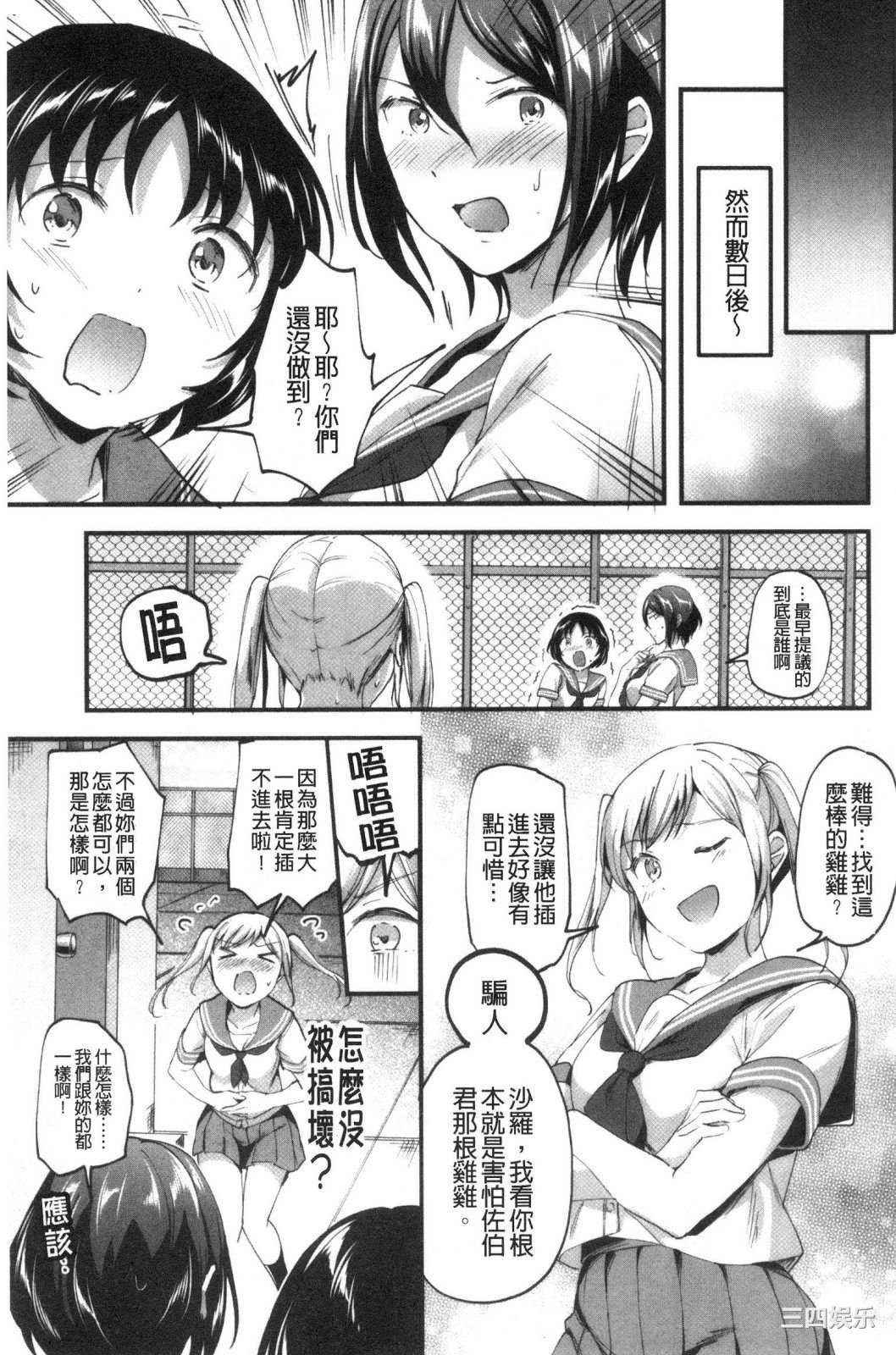 [九栗おいも] Let_s逆レイプ♥ Let_s逆強姦吧♥