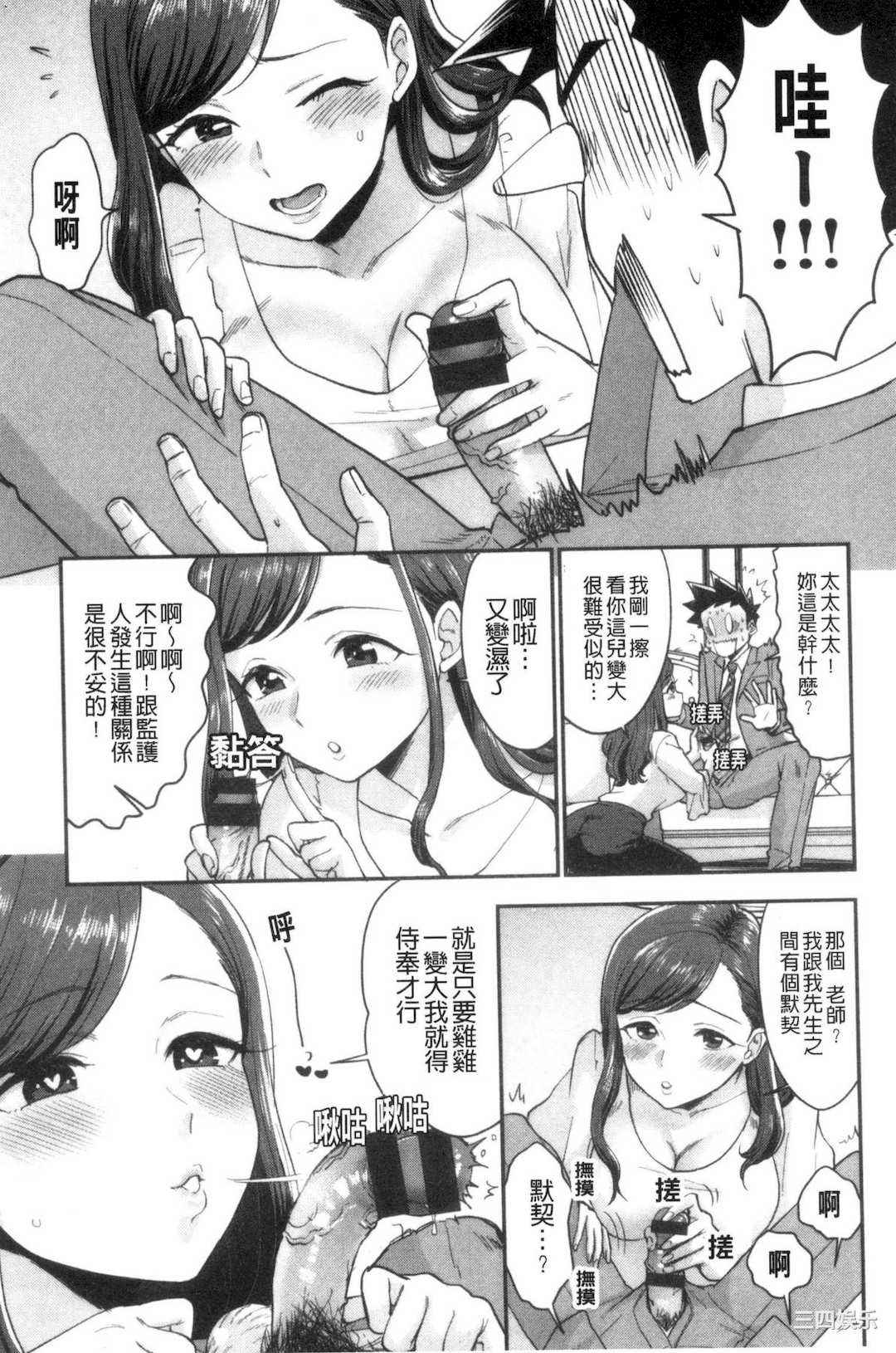 [馬鈴薯] 放課後ヘヴン 放課後的狂喜[風的工房]