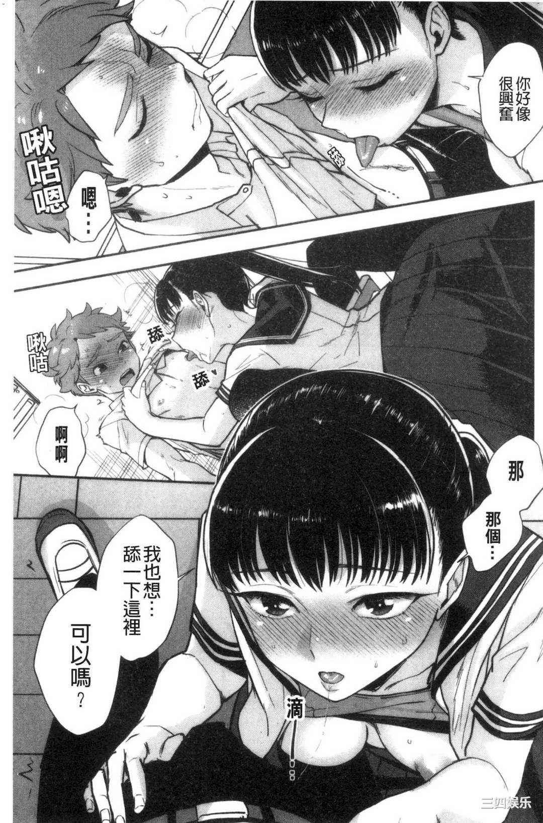 [馬鈴薯] 放課後ヘヴン 放課後的狂喜[風的工房]