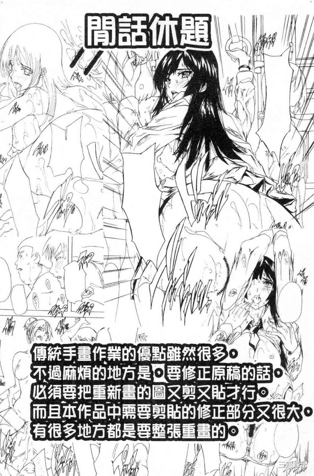 [奈塚Q弥] 24時間強制発情 国民ビッチ化計画 24小時強制發情 國民淫女化計畫