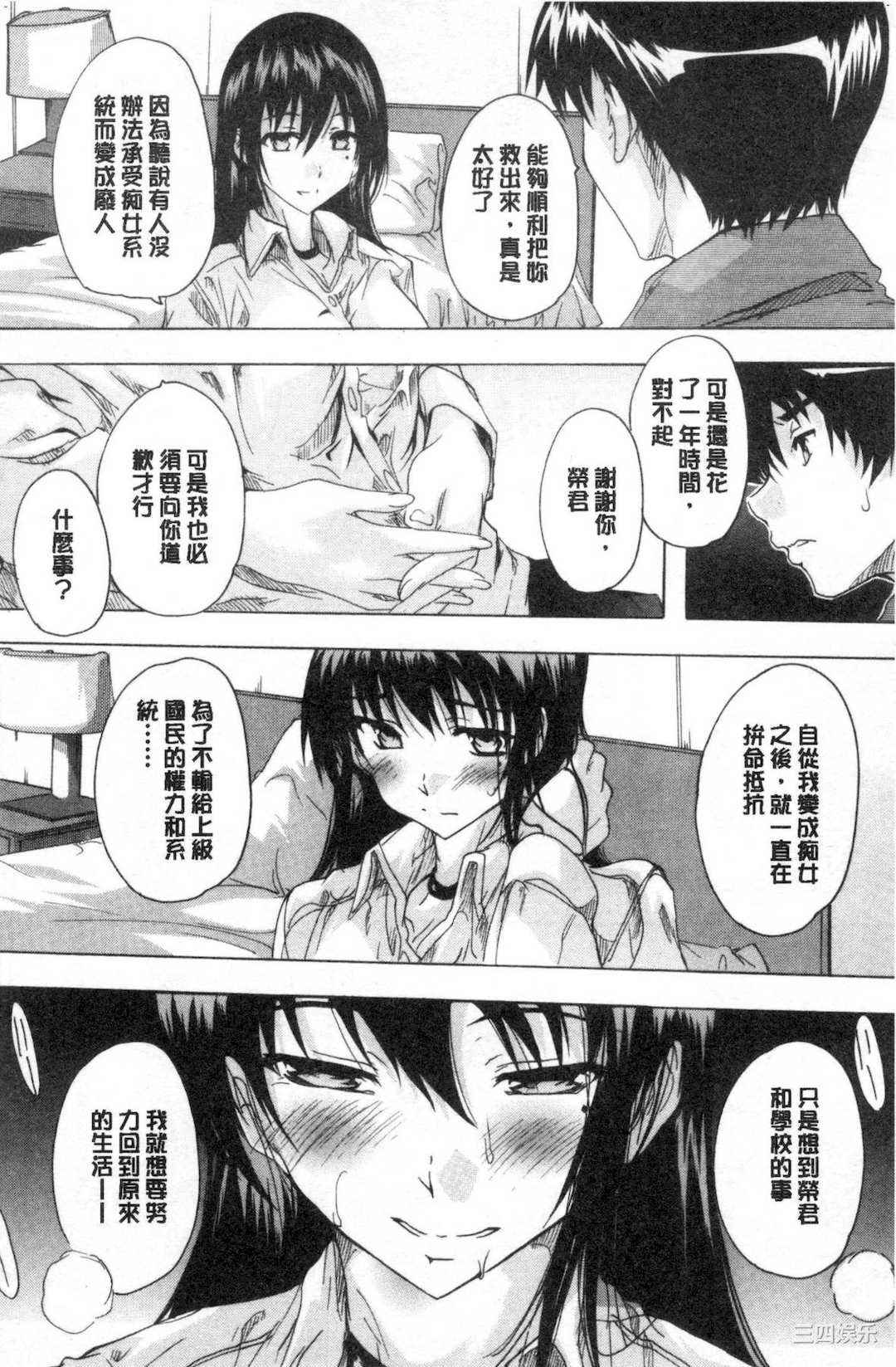 [奈塚Q弥] 24時間強制発情 国民ビッチ化計画 24小時強制發情 國民淫女化計畫