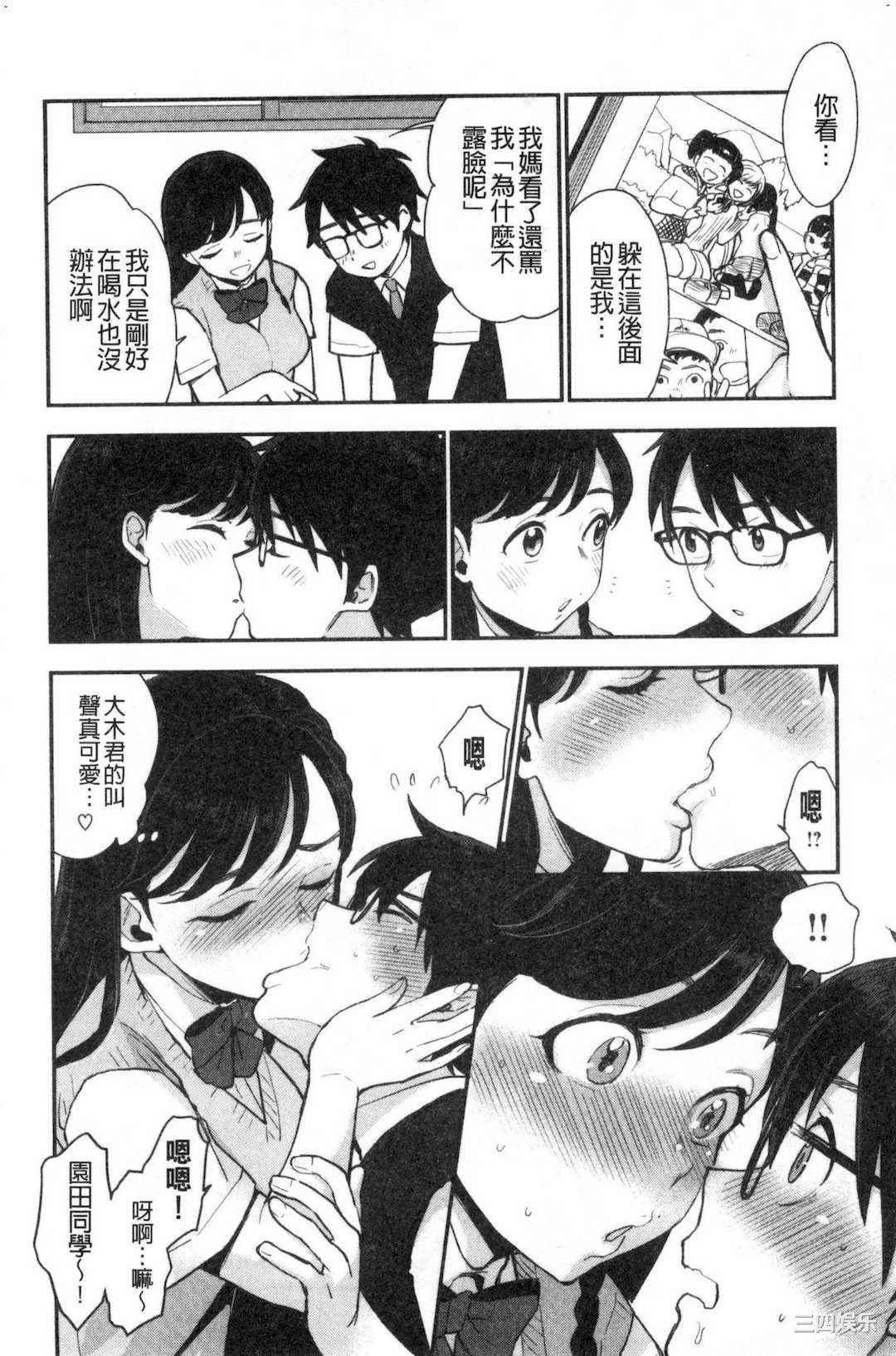 [馬鈴薯] 放課後ヘヴン 放課後的狂喜[風的工房]