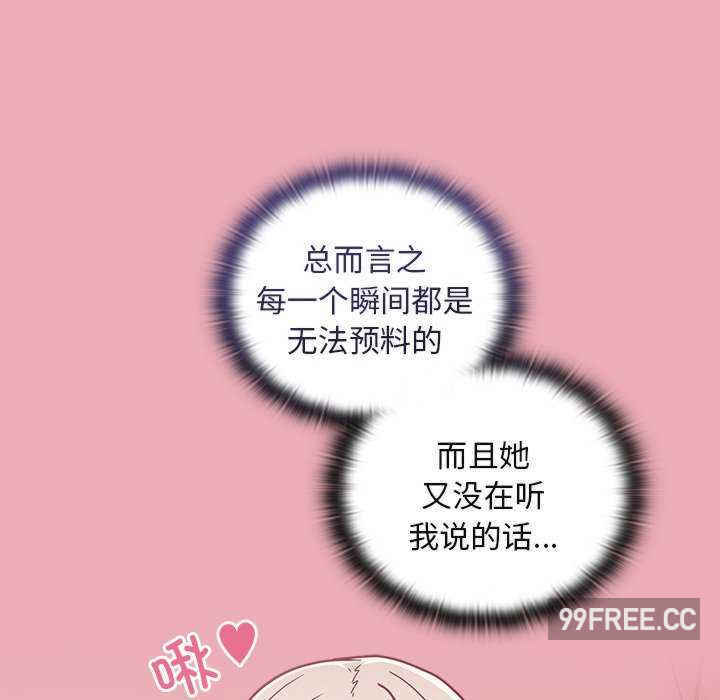 不请自来的未婚妻/陌生的未婚妻