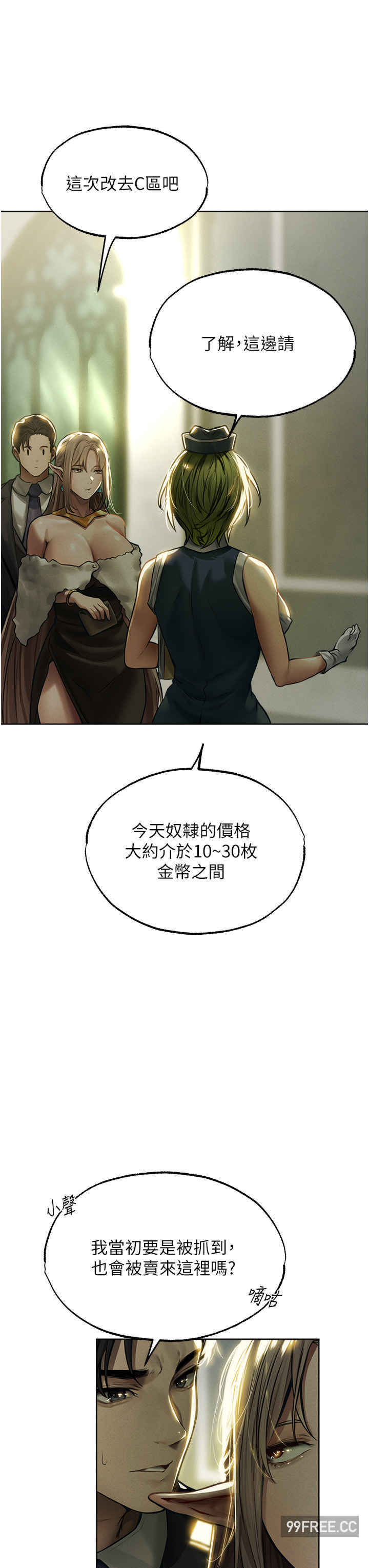 异界猎妻人/人妻猎人