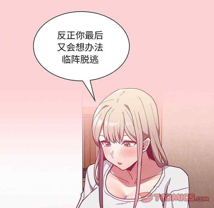 不请自来的未婚妻/陌生的未婚妻