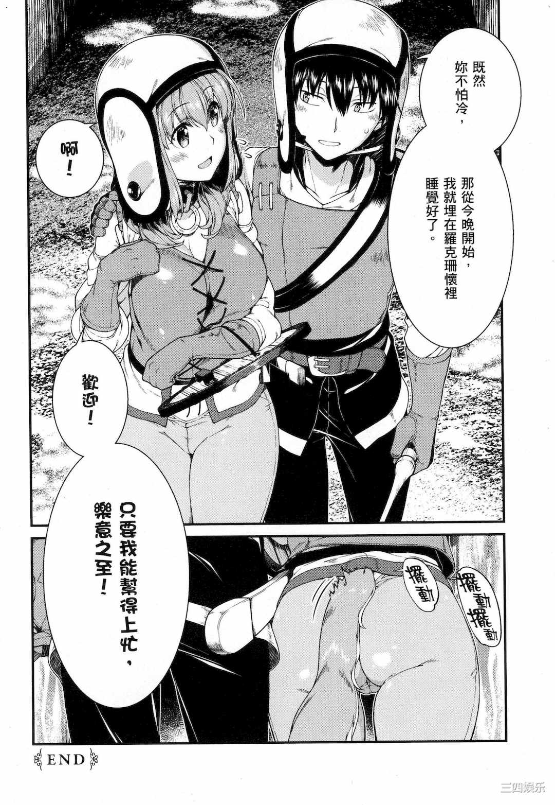 [冰樹一世] 異世界迷宮でハーレムを 5 異世界迷宮裡的後宮生活