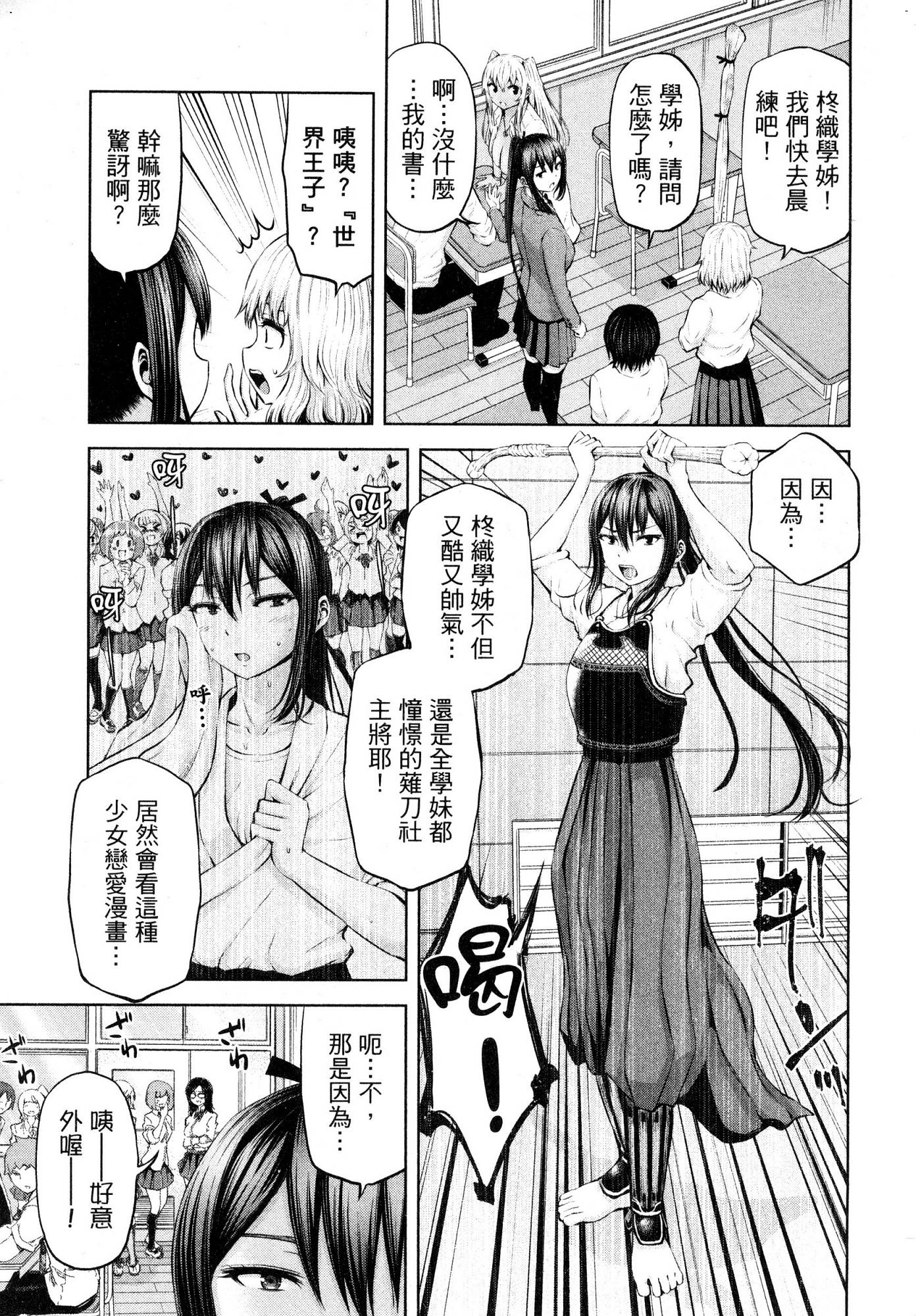 [今井ユウ] アダマスの魔女たち 1 鑽石魔女們