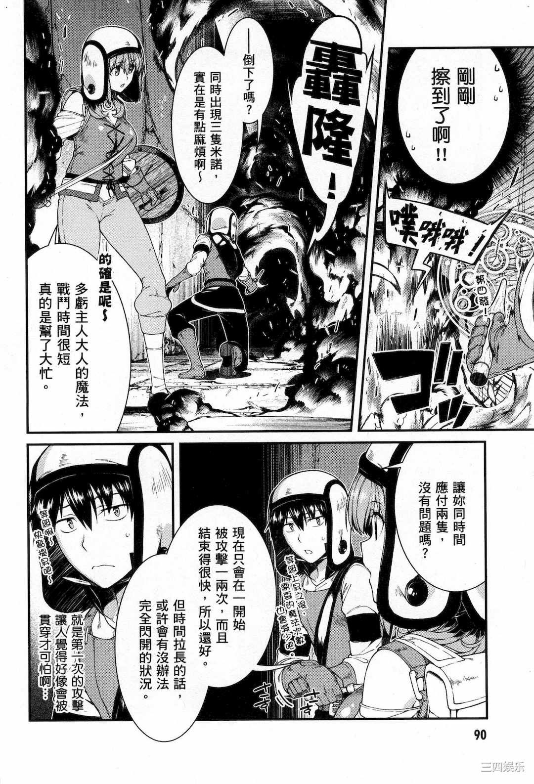 [冰樹一世] 異世界迷宮でハーレムを 5 異世界迷宮裡的後宮生活