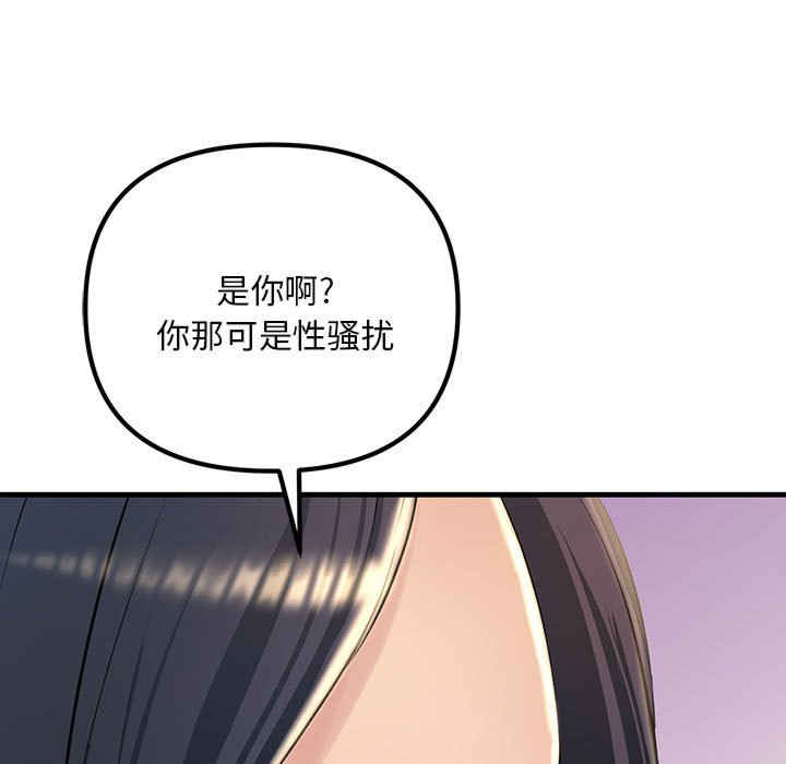 不正常关系/走味的初恋