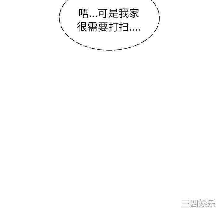 我的老婆是老师/别叫我老师