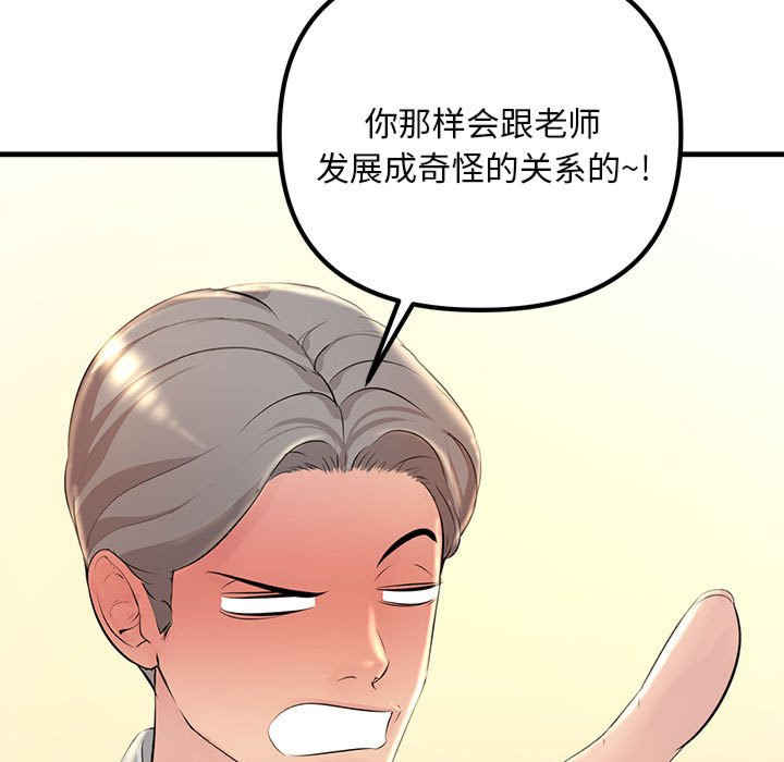 不正常关系/走味的初恋