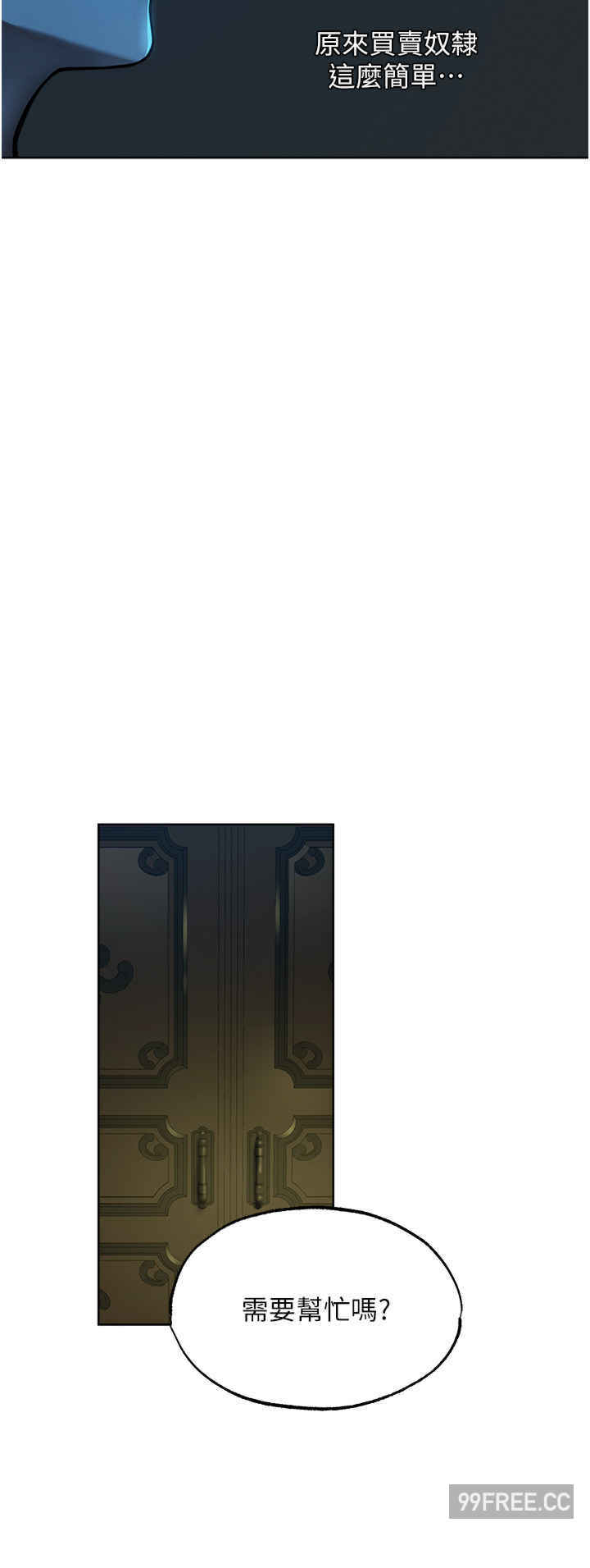 异界猎妻人/人妻猎人