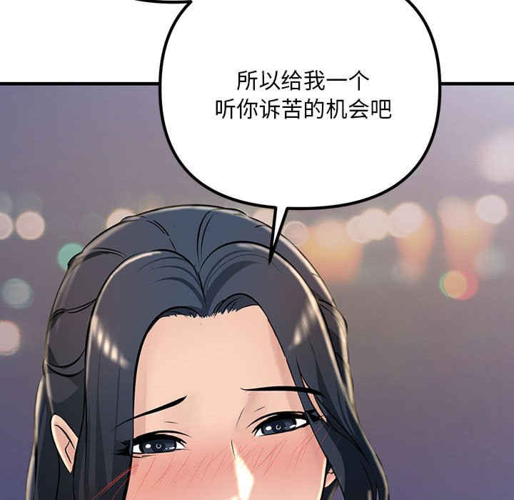 不正常关系/走味的初恋