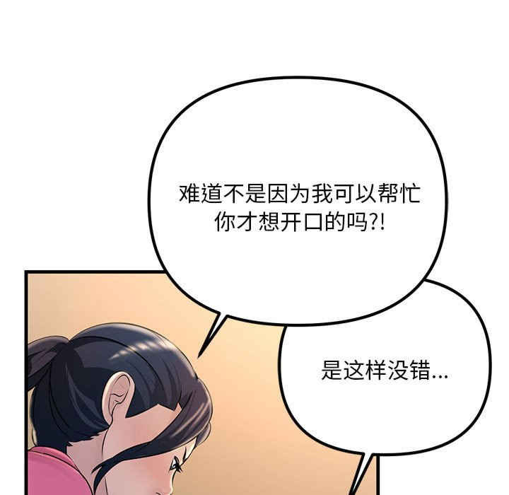 不正常关系/走味的初恋