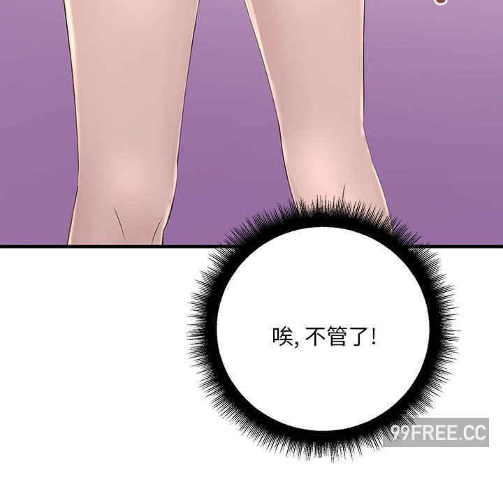 不正常关系/走味的初恋