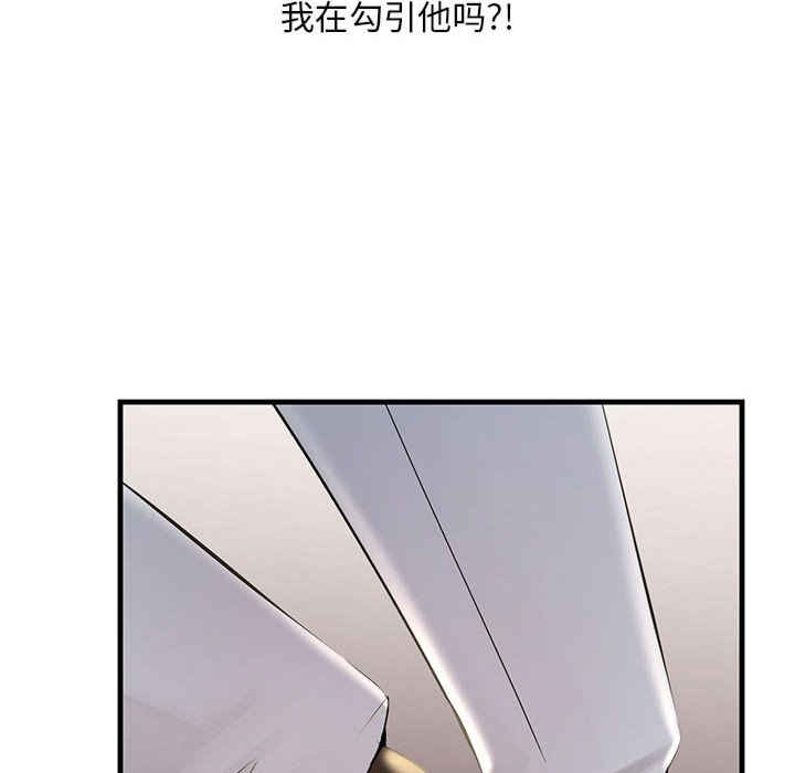 不正常关系/走味的初恋