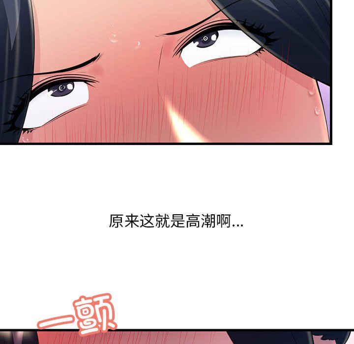 不正常关系/走味的初恋