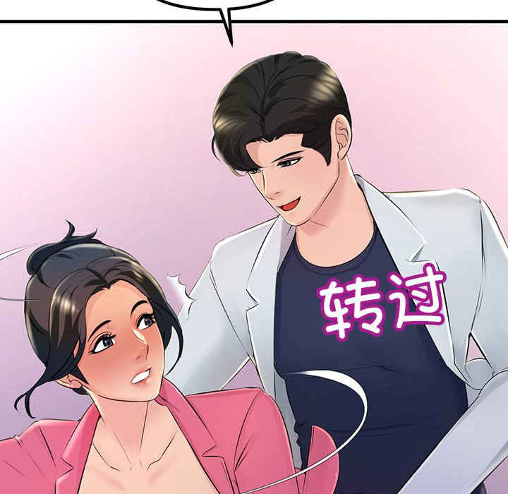 不正常关系/走味的初恋