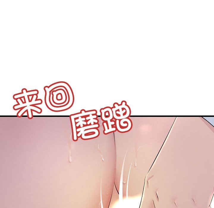 不正常关系/走味的初恋