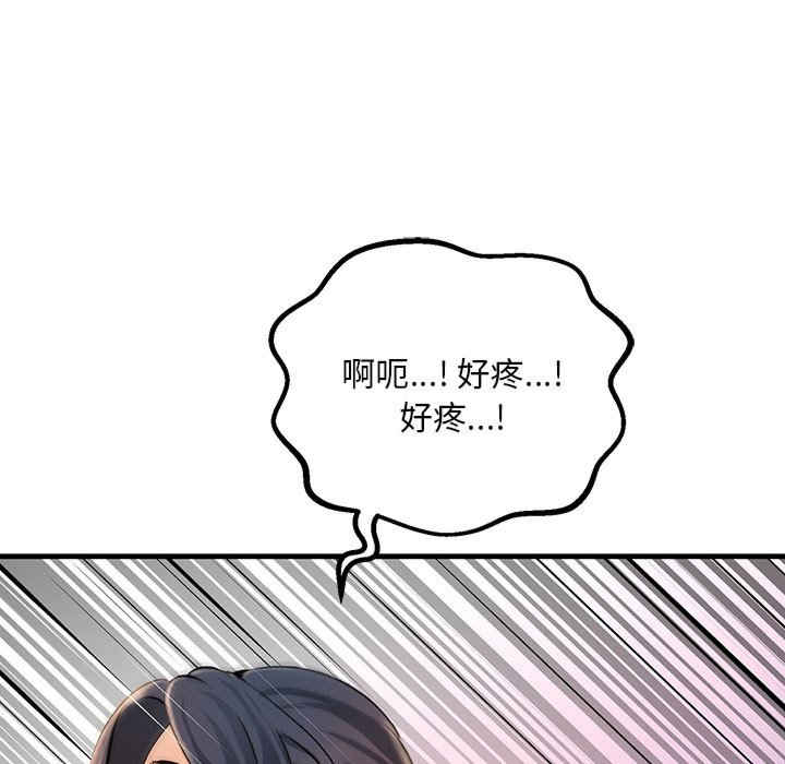 不正常关系/走味的初恋