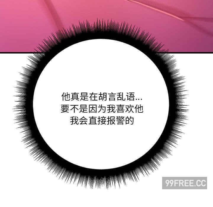 不正常关系/走味的初恋