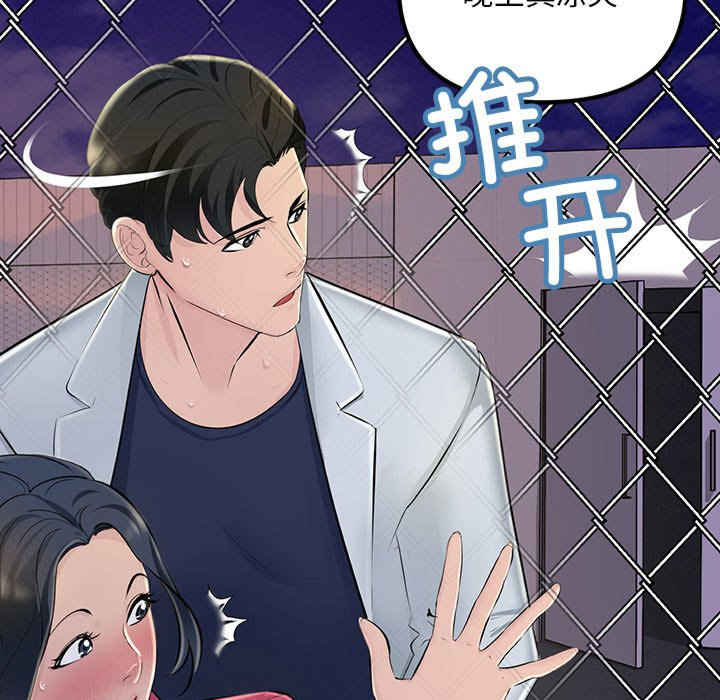 不正常关系/走味的初恋