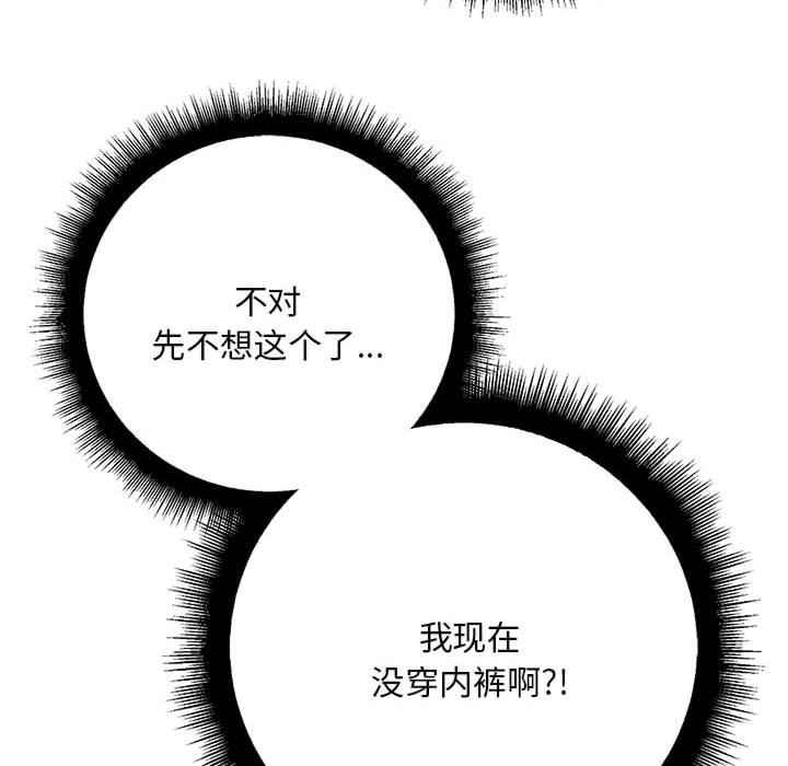 不正常关系/走味的初恋