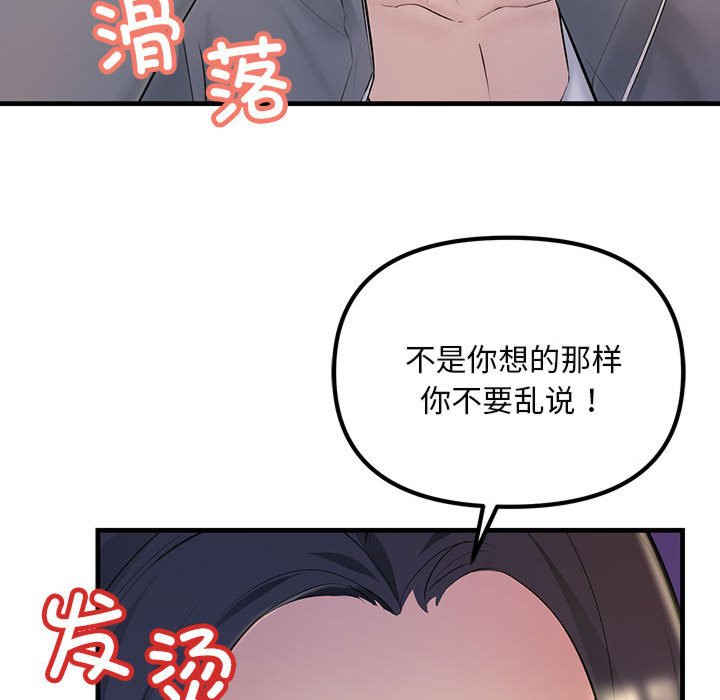 不正常关系/走味的初恋