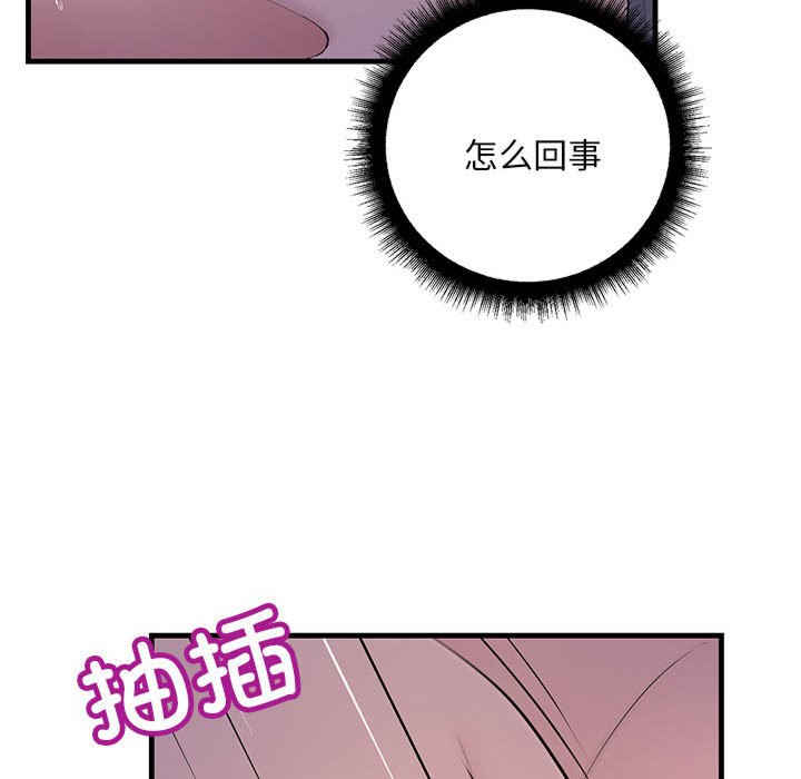 不正常关系/走味的初恋