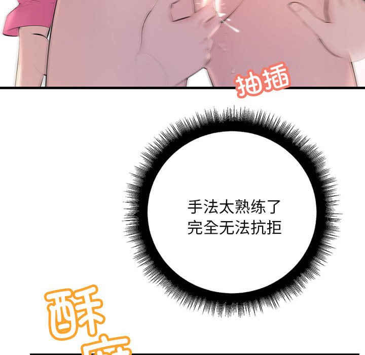 不正常关系/走味的初恋