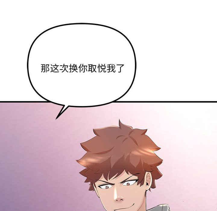 不正常关系/走味的初恋