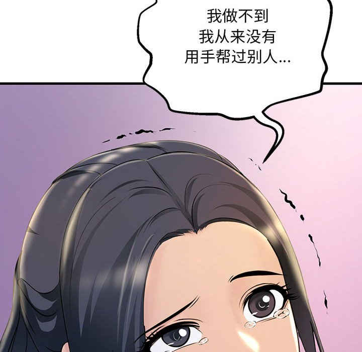 不正常关系/走味的初恋