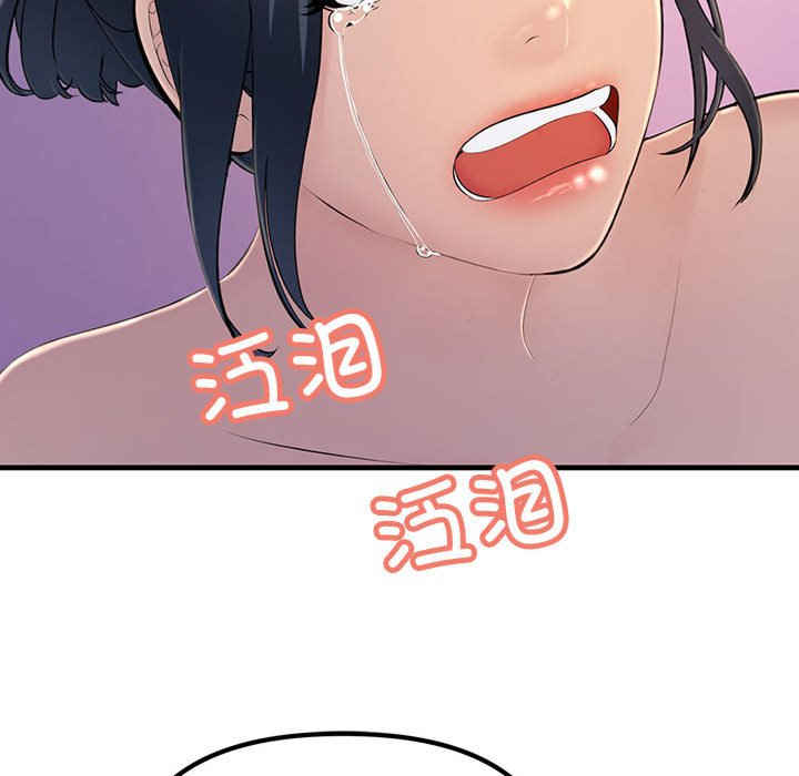 不正常关系/走味的初恋