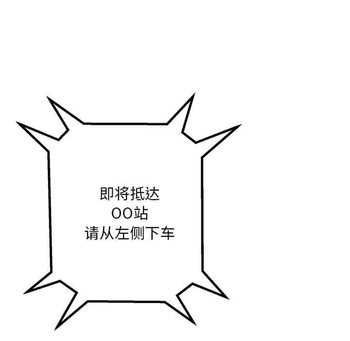 不正常关系/走味的初恋