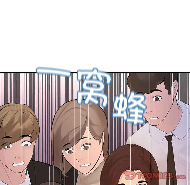 不正常关系/走味的初恋