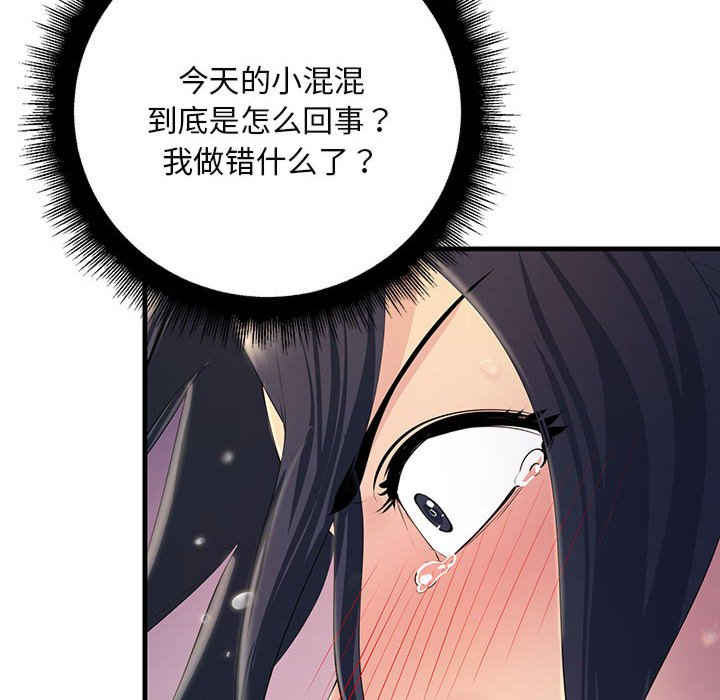 不正常关系/走味的初恋