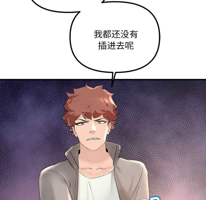 不正常关系/走味的初恋