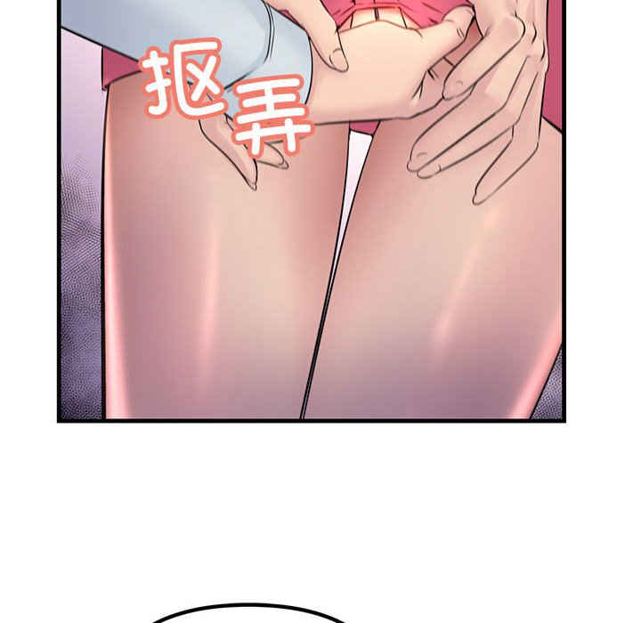 不正常关系/走味的初恋