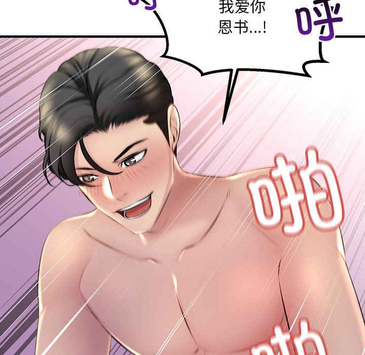 不正常关系/走味的初恋