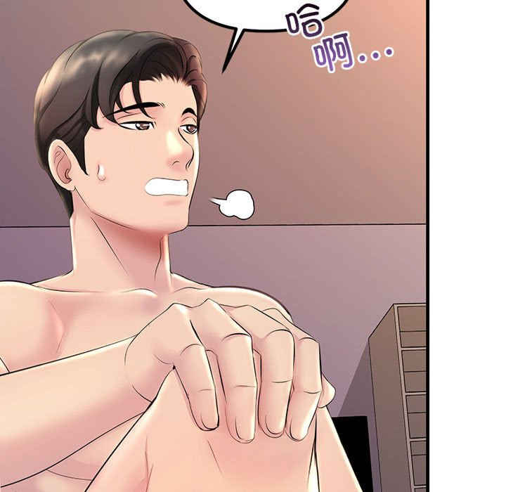 不正常关系/走味的初恋