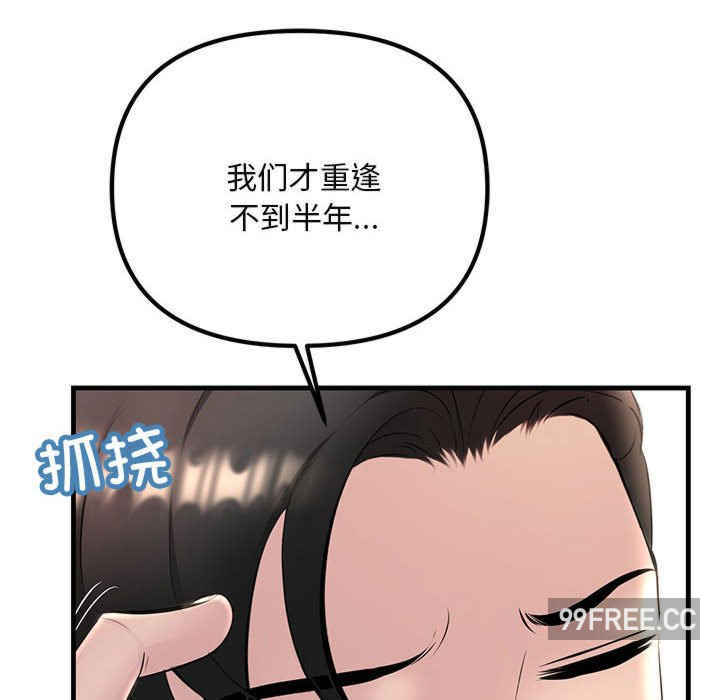 不正常关系/走味的初恋